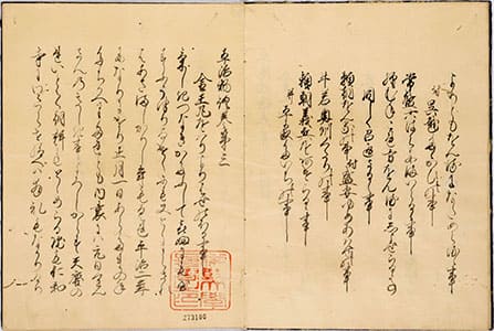 平治物語 下 佛教大学図書館デジタルコレクション