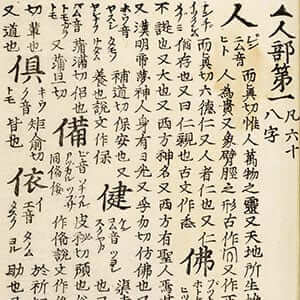 浄土三部經附六時礼讃偈音義 | 佛教大学図書館デジタルコレクション