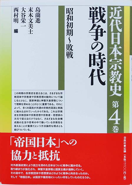 犯罪統制と空間の社会学 : ゼロ年代日本における犯罪・都市政策 – 佛教